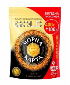 Кава розчинна Чорна карта Gold, пакет 500г*10 new