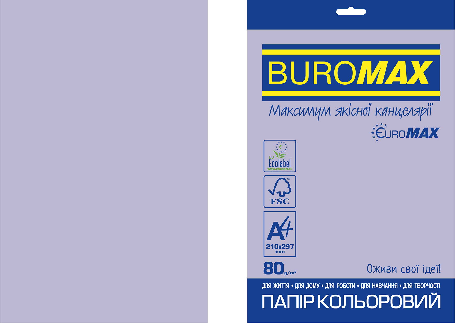 Бумага офисная цветная  INTENSIVE EUROMAX, А4, 80 г/м2, 20 листов, фиолетовая - №1