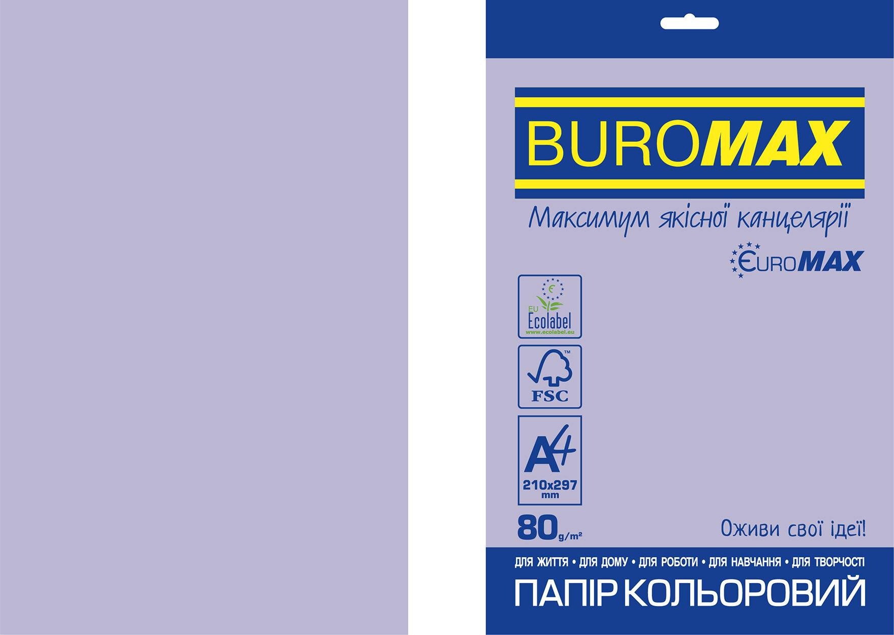 Папір кольоровий INTENSIVE, EUROMAX, фіолет., 20 л., А4, 80 г/м2