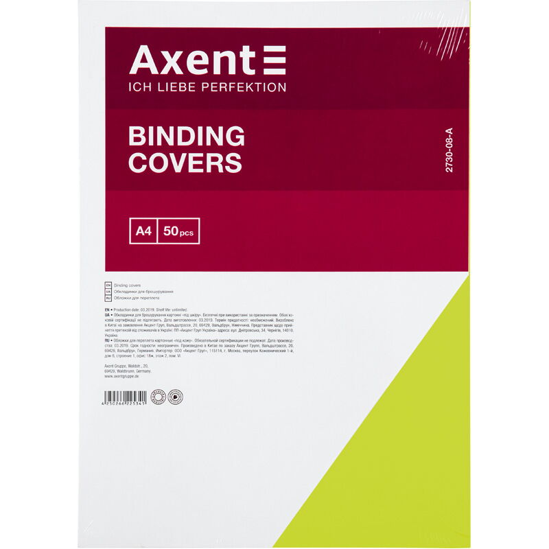 Обложки А4 картонные "под кожу" Аxent  250 мкм, желтые, 50 шт - №1