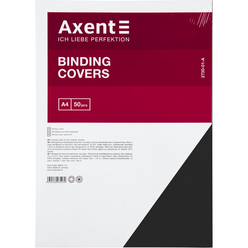 Обложки А4 картонные "под кожу" Axent  250 мкм, черные, 50 шт - №1