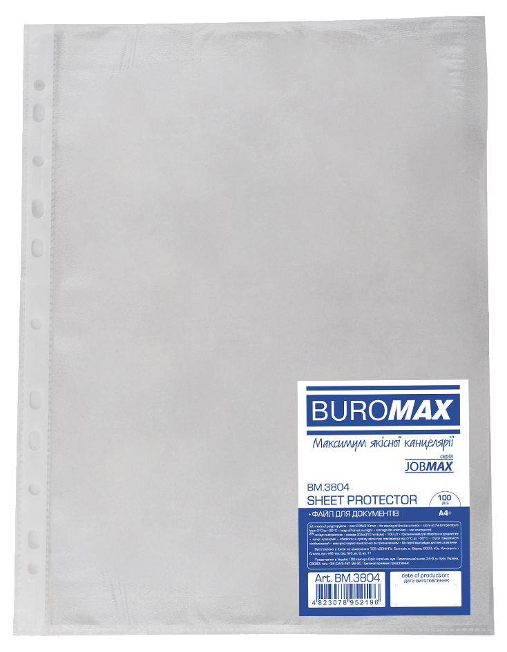 Файл для документов Buromax JOBMAX А4, 20 мкм, 100 шт - №1