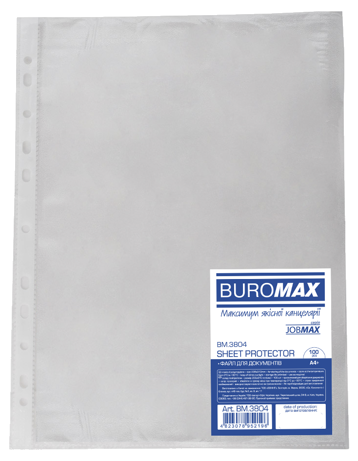 Файл для документів Buromax JOBMAX А4, 20 мкм, 100 шт
