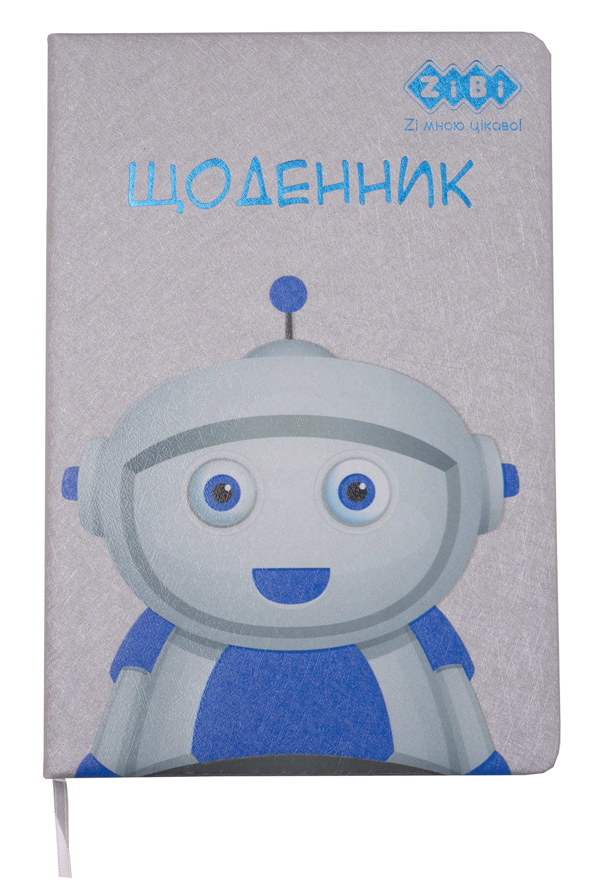 Щоденник шкільний ZiBi В5, 48 аркушів, ROBOT