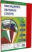 Обложки А4 картонные "под кожу" 230 г, красные, 100 шт - №1