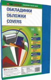 Обкладинки картонні А4 "під шкіру" 230г сині, 100шт.