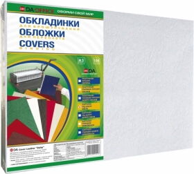 Обкладинки А3 картонна "під шкіру" 230г, білі, 100шт.