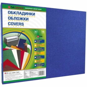 Обкладинки А3 картонна "під шкіру" 230г, сині, 100шт.