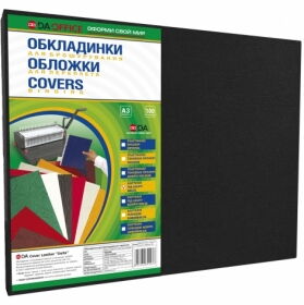 Обкладинки А3 картонна "під шкіру" 230г, чорні, 100шт.