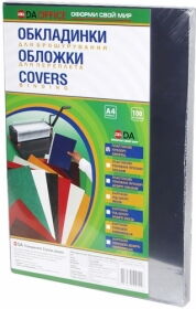 Обкладинки А4 пластикові прозорі 150мкм, безбарвні, 100шт.