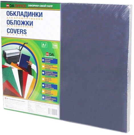 Обложки А3 пластиковые прозрачные 150 мкм, бесцветные, 100 шт - №1