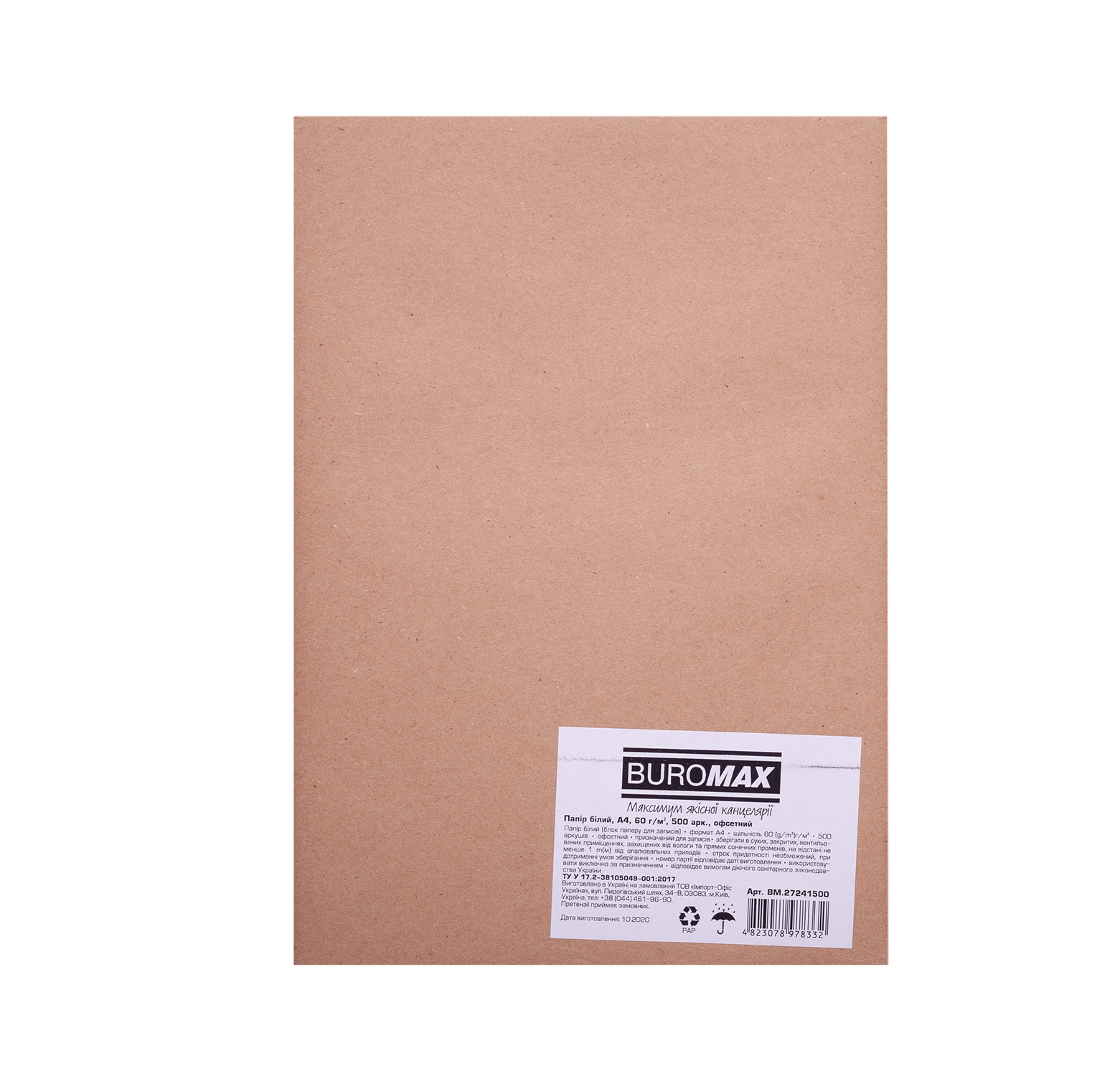Офісний папір Buromax А4, 60 г / м2, 500 аркушів