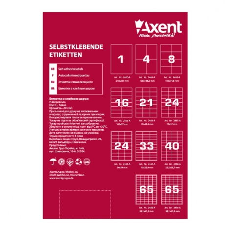 Этикетки самоклеящиеся Axent 65 шт, 38.1х21.2мм, 100 листов - №2
