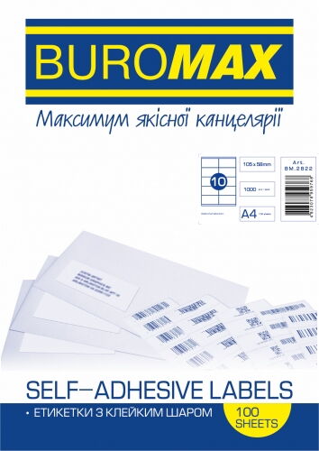 Этикетки самоклеящиеся Buromax 10 шт, 105х58 мм, 100 листов - №1