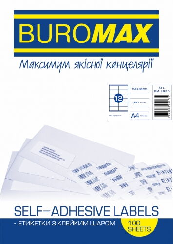 Этикетки самоклеящиеся Buromax 12 шт, 105х48 мм, 100 листов - №1