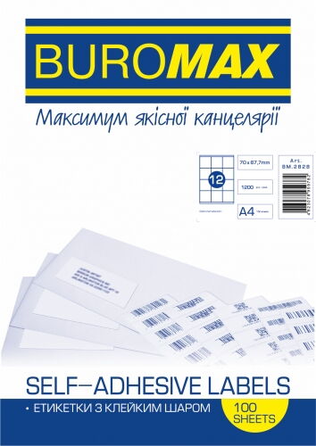 Этикетки самоклеящиеся Buromax 12 шт, 70х67.7 мм, 100 листов - №1