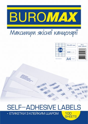 Этикетки самоклеящиеся Buromax 24 шт, 70х37.1 мм, 100 листов - №1