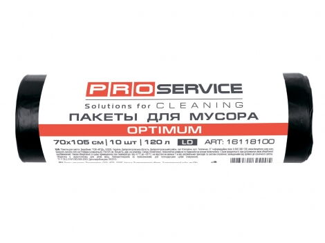 Пакеты для мусора PRO SERVICE OPTIMUM 120 л, 10 шт - №1