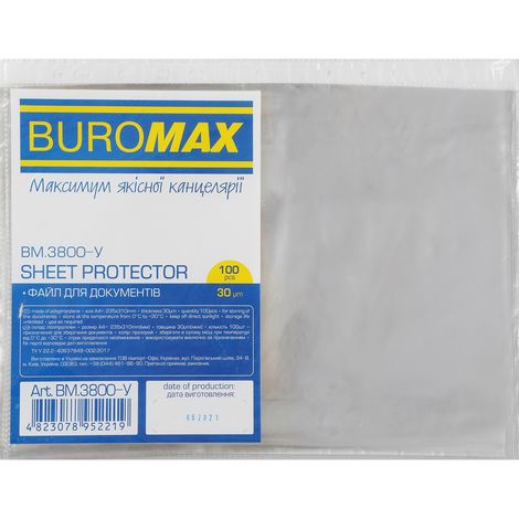 Файл для документов Buromax JOBMAX А4+, 30 мкм, 100 шт - №1