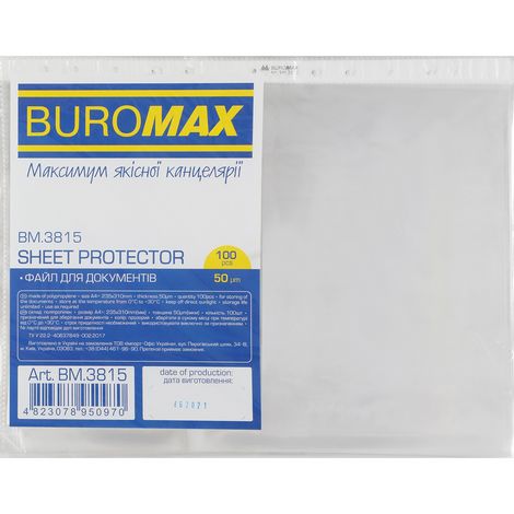 Файл для документов Buromax А4+, 50 мкм, 100 шт - №1