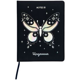 Щоденник шкільний KITE Butterfly
