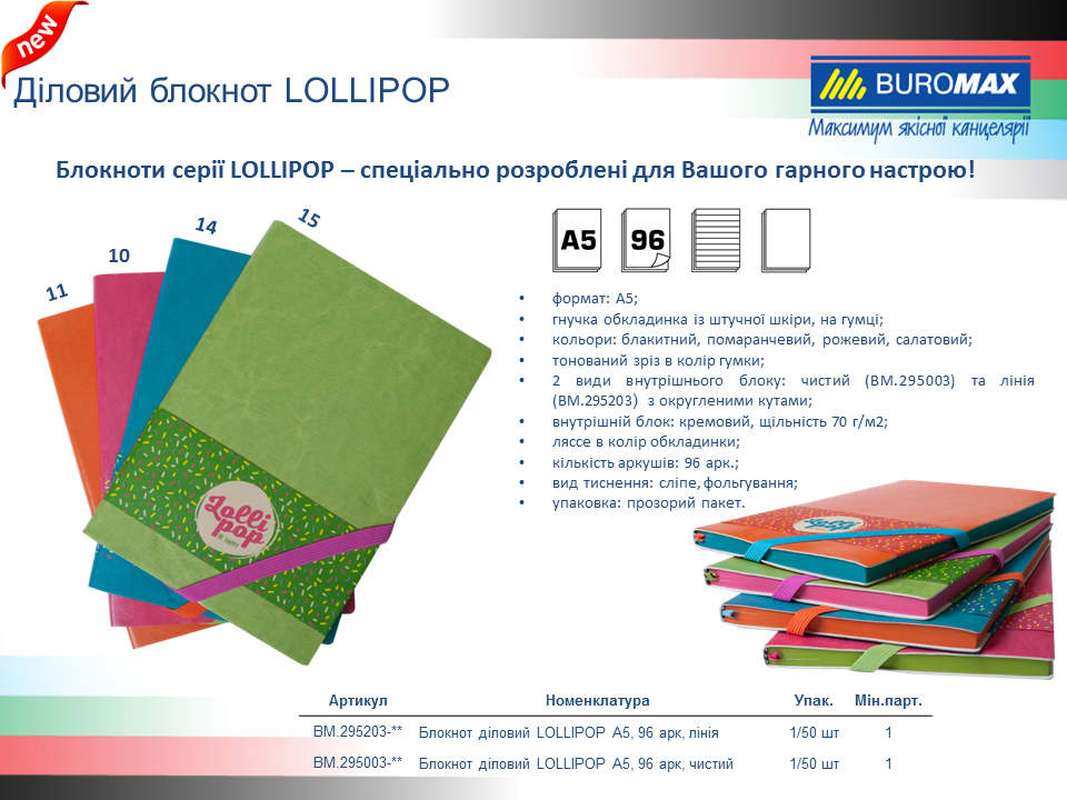 Блокнот деловой Buromax LOLLIPOP L2U А5, 96 листов, без линовки, голубой - №3