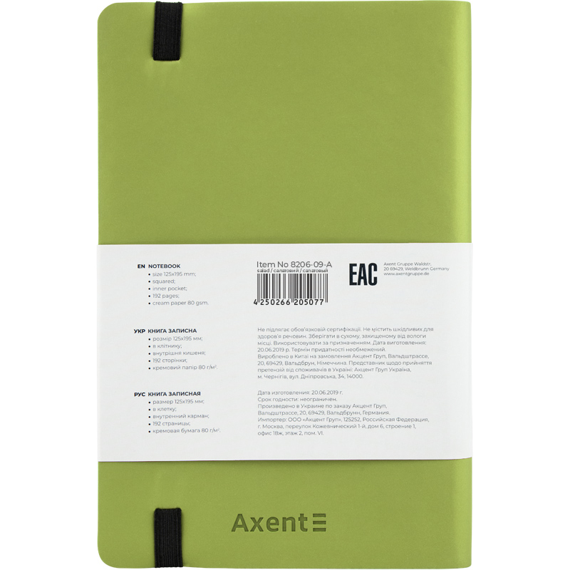 Книга записная Axent Partner Soft, 12,5х19,5 см, клетка, салатовая - №5