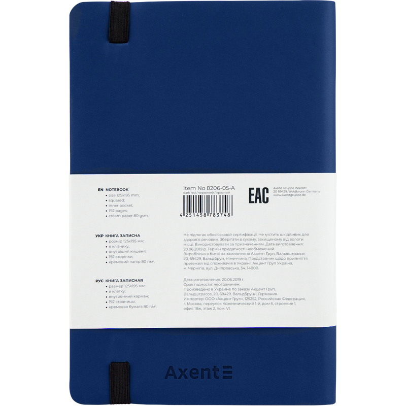 Книга записная Axent Partner Soft, 12,5х19,5 см, клетка, синяя - №3