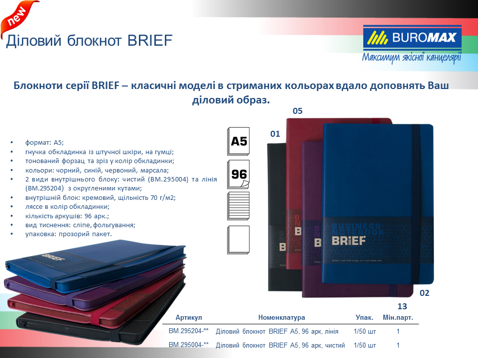 Блокнот деловой Buromax BRIEF L2U А5, 96 листов, без линовки, марсала - №4