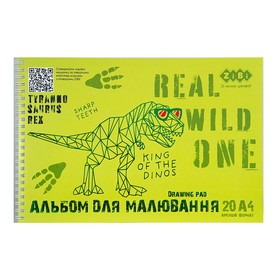 Альбом для малювання ZiBi KIDS Line DINO А4, 20 аркушів