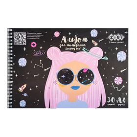Альбом для малювання ZiBi KIDS Line DREAM GIRL А4, 30 аркушів