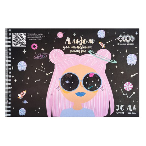 Альбом для рисования ZiBi KIDS Line DREAM GIRL А4, 30 листов - №1