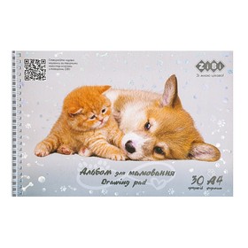 Альбом для малювання ZiBi KIDS Line FRIENDLY А4, 30 аркушів