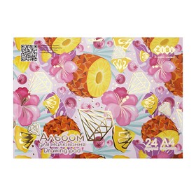 Альбом для малювання ZiBi KIDS Line JUICY А4, 24 аркуші