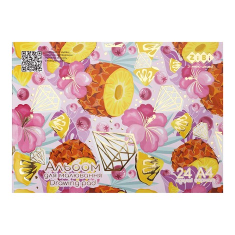 Альбом для рисования ZiBi KIDS Line JUICY А4, 24 листа - №1