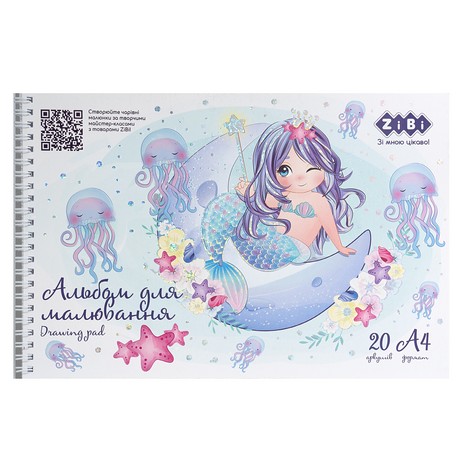 Альбом для рисования ZiBi KIDS Line MERMAID А4, 20 листов - №1