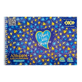 Альбом для малювання ZiBi KIDS Line PATRIOT "HEARTS" А4, 30 аркушів