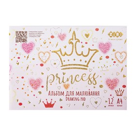 Альбом для малювання ZiBi KIDS Line PRINCESS А4, 12 аркушів