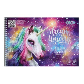 Альбом для малювання ZiBi KIDS Line RAINBOW UNICORN А4, 30 аркушів