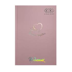 Шкільний щоденник ZiBi KIDS Line PASTEL Forever together В5, 40 аркушів, рожевий
