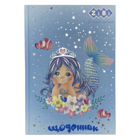 Щоденник шкільний ZiBi KIDS Line MERMAID В5, 40 аркушів