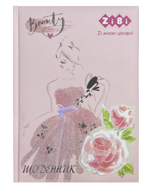 Щоденник шкільний ZiBi KIDS Line BEAUTY В5, 48 аркушів