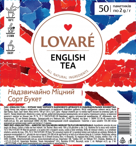 Чай черный LOVARE English tea 50 пакетиков по  2 г - №1