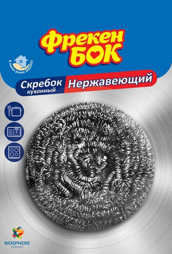  Скребок стальной 1шт, ФРЕКЕН БОК - №1