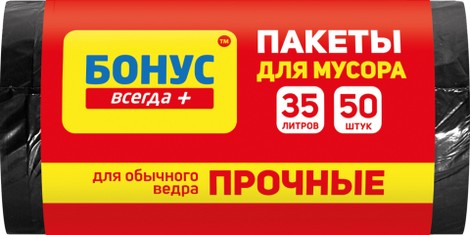 Пакет для мусора, п/е, 35л/50шт, черные, БОНУС - №1