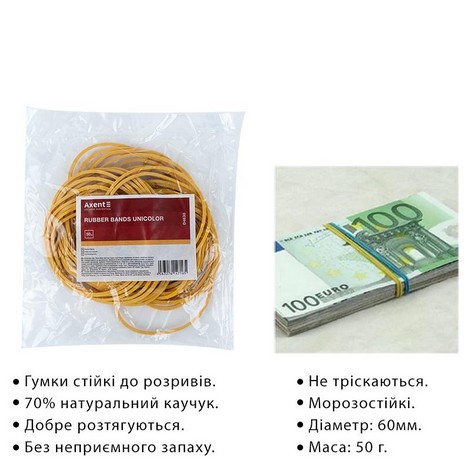 Резинки для денег Unicolor, 50 г - №2