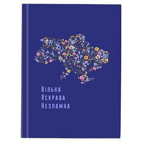 Книга записная жесткая обкл. А5, 96 л., клит., UA Свободна