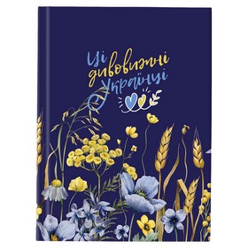 Книга записная жесткая обкл. А5, 96 л., клит., UA Украинцы