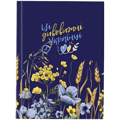 Книга записная жесткая обкл. А5, 96 л., клит., UA Украинцы - №1