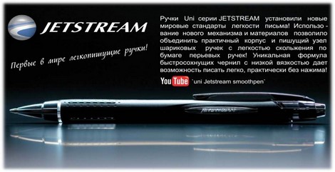 Роллер uni JETSTREAM 0.7 мм, черный - №2